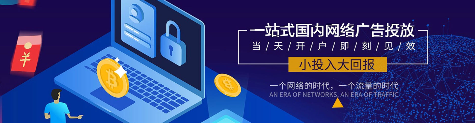 长汀竞价广告